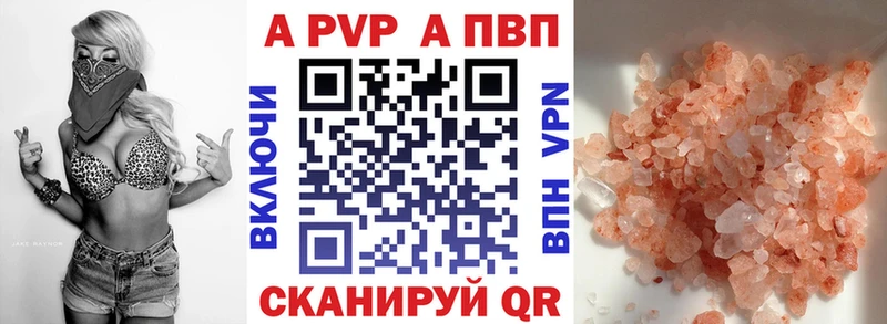 APVP VHQ  сколько стоит  Белоозёрский 