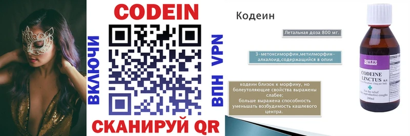 Кодеиновый сироп Lean напиток Lean (лин)  наркошоп  гидра ССЫЛКА  Белоозёрский 