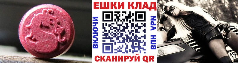 ЭКСТАЗИ таблы  Белоозёрский 