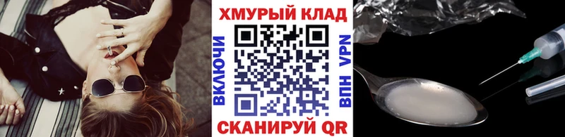 ГЕРОИН Heroin  Белоозёрский 