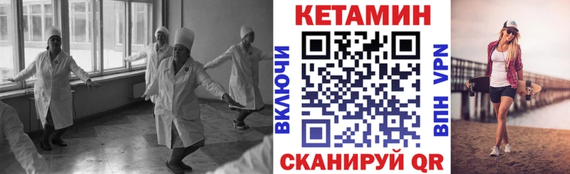 магазин    Белоозёрский  КЕТАМИН ketamine 