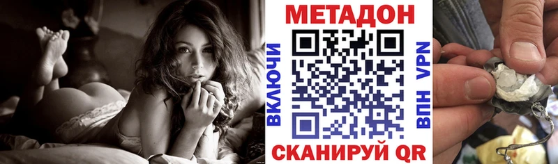наркота Белоозёрский Метадон кристалл